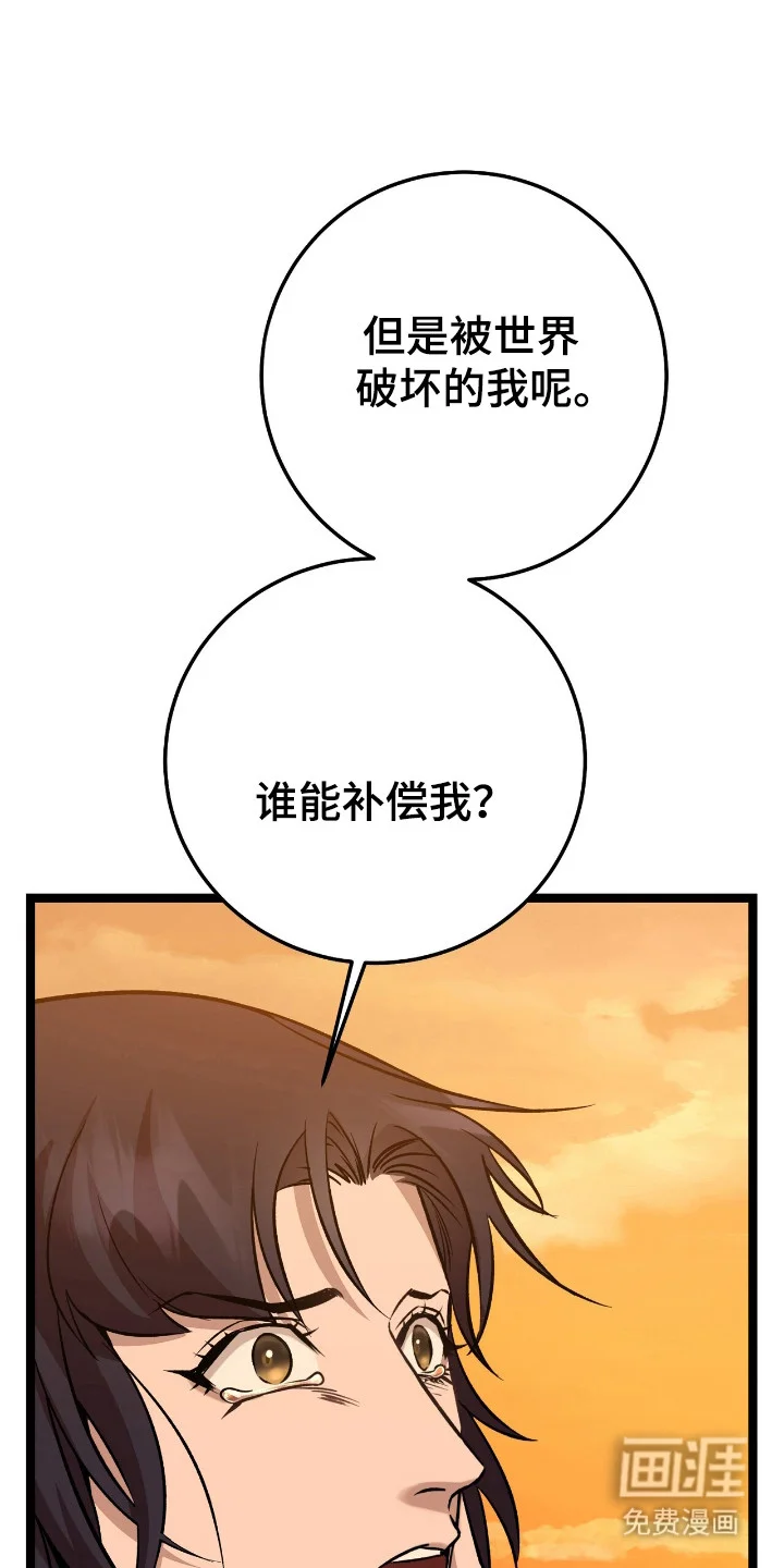 红玉天香 第50章：某种结论 第2页