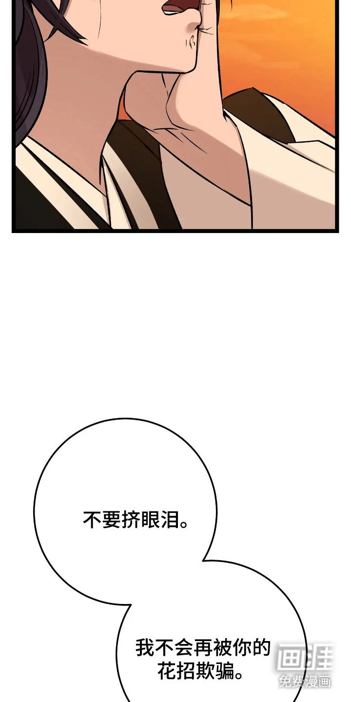红玉天香 第50章：某种结论 第3页