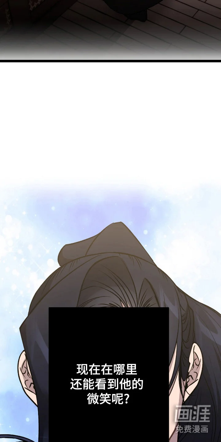红玉天香 第50章：某种结论 第26页
