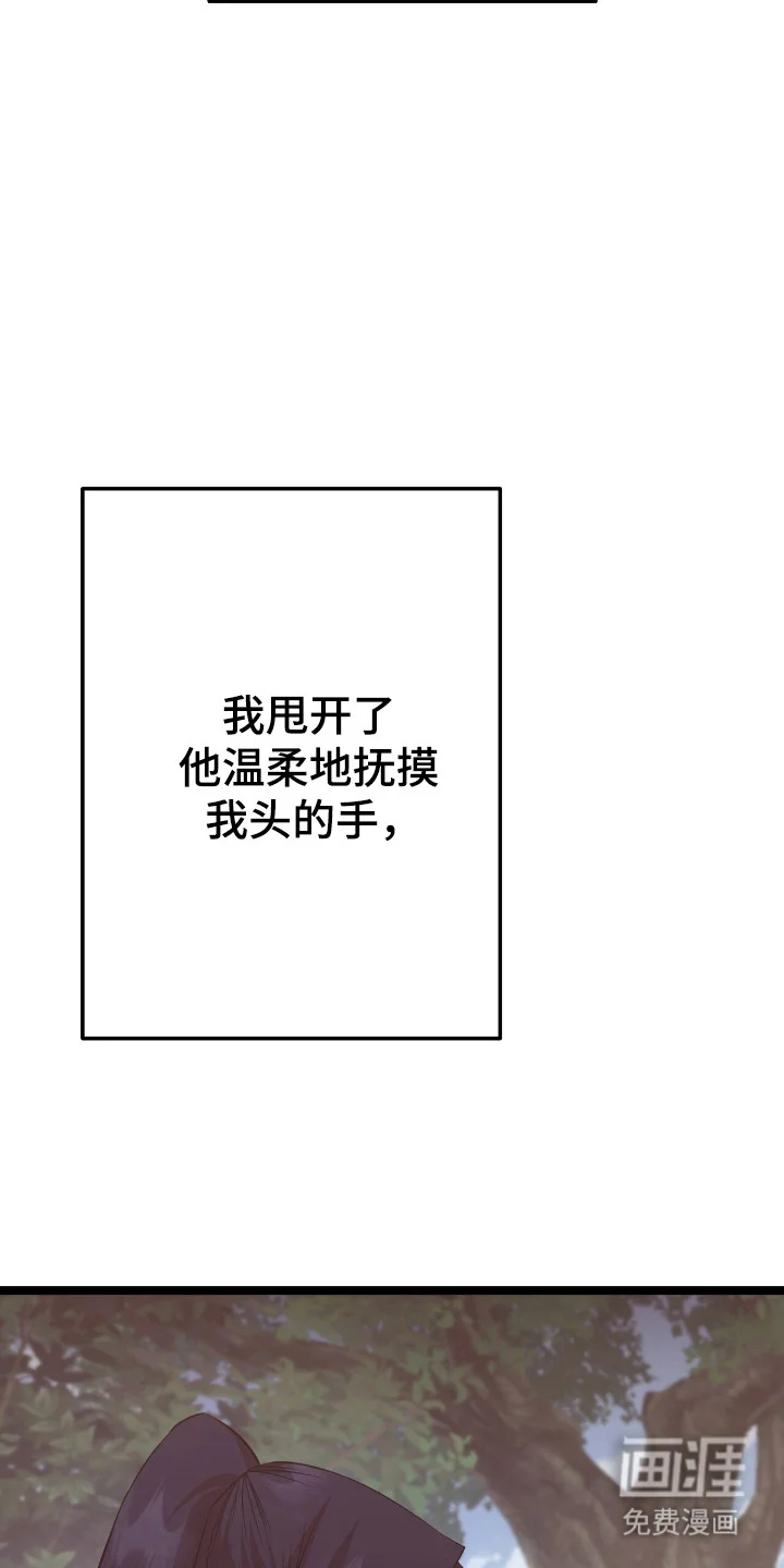 红玉天香 第50章：某种结论 第20页