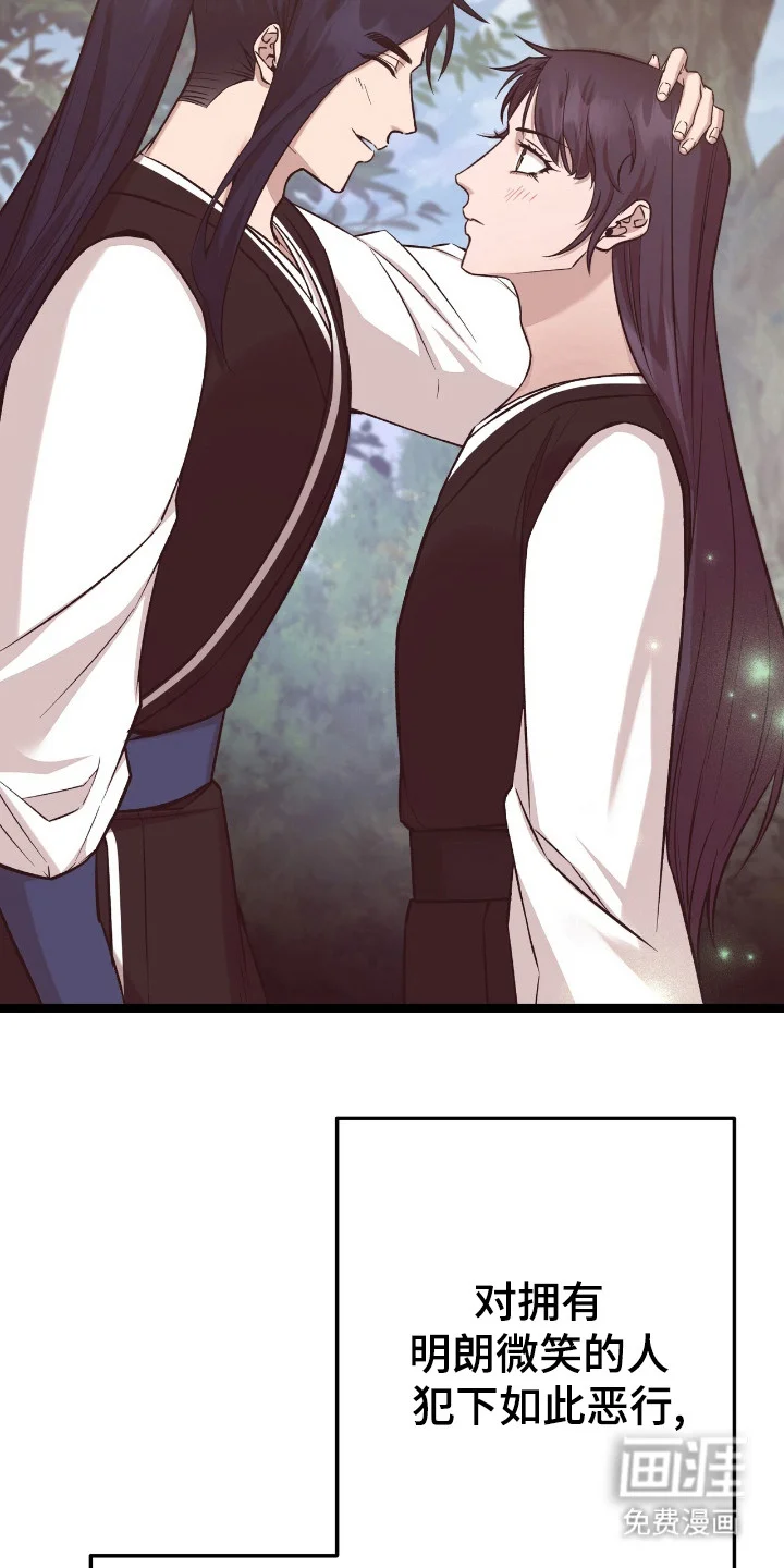 红玉天香 第50章：某种结论 第21页