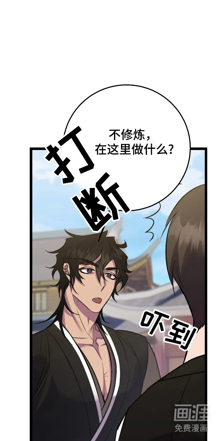 红玉天香 第50章：某种结论 第11页