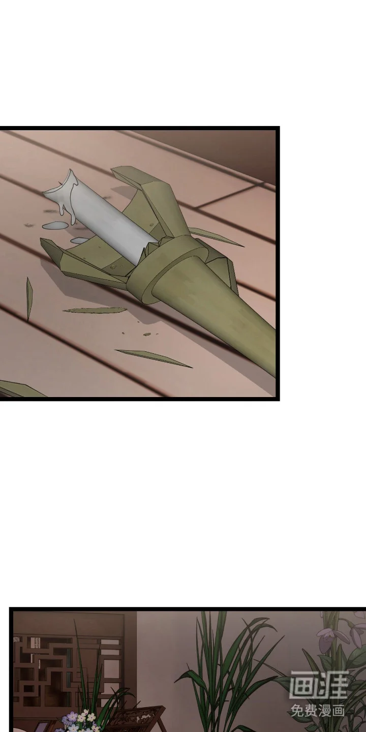 红玉天香 第50章：某种结论 第15页