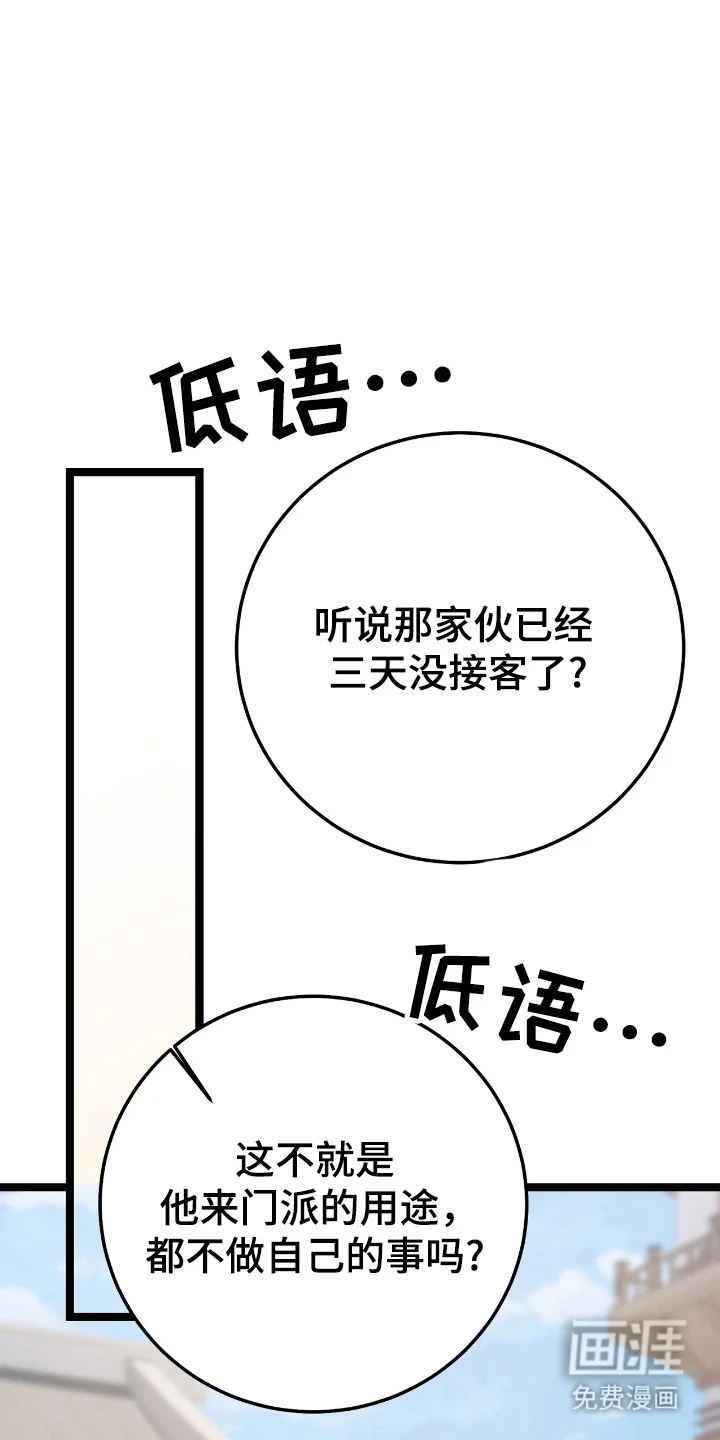 红玉天香 第50章：某种结论 第9页