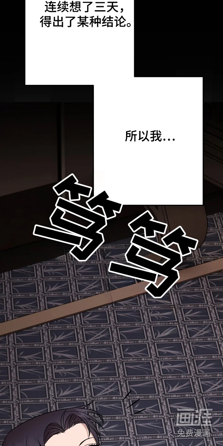 红玉天香 第50章：某种结论 第28页