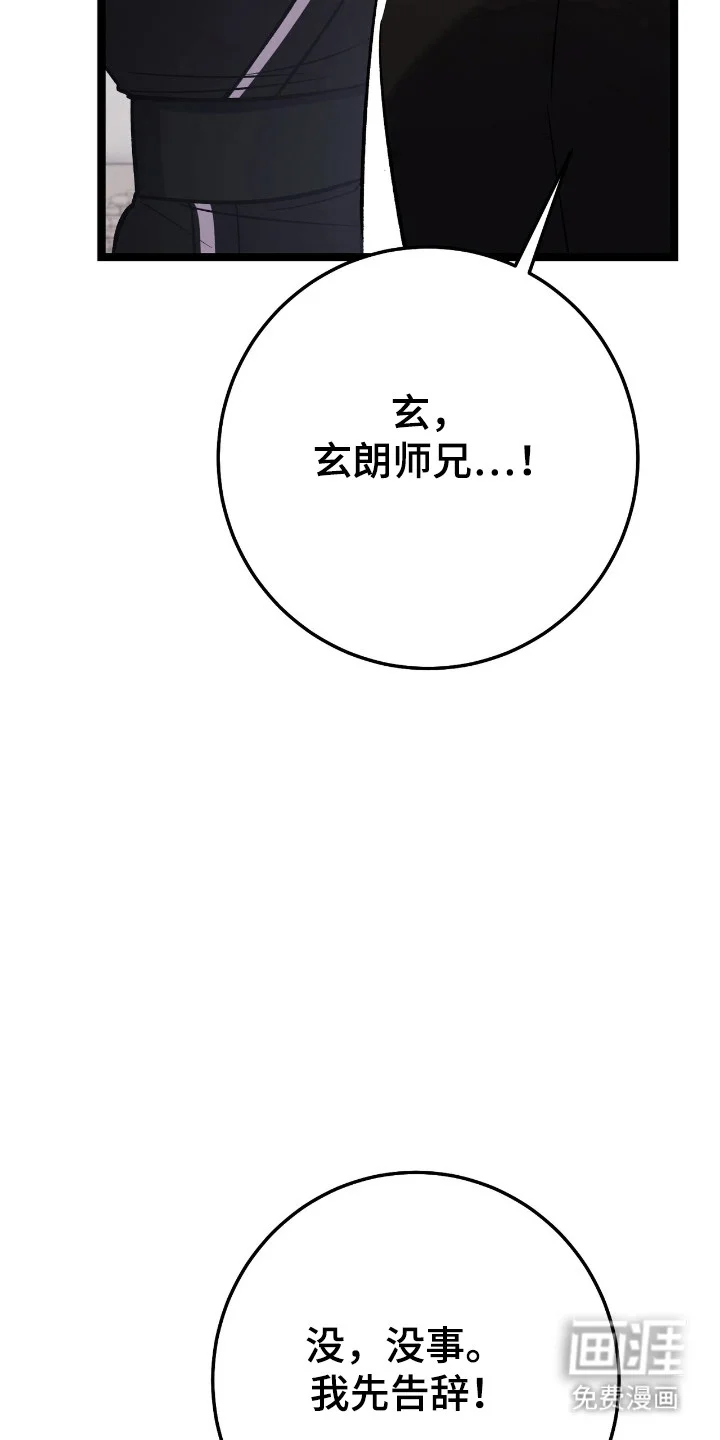 红玉天香 第50章：某种结论 第12页