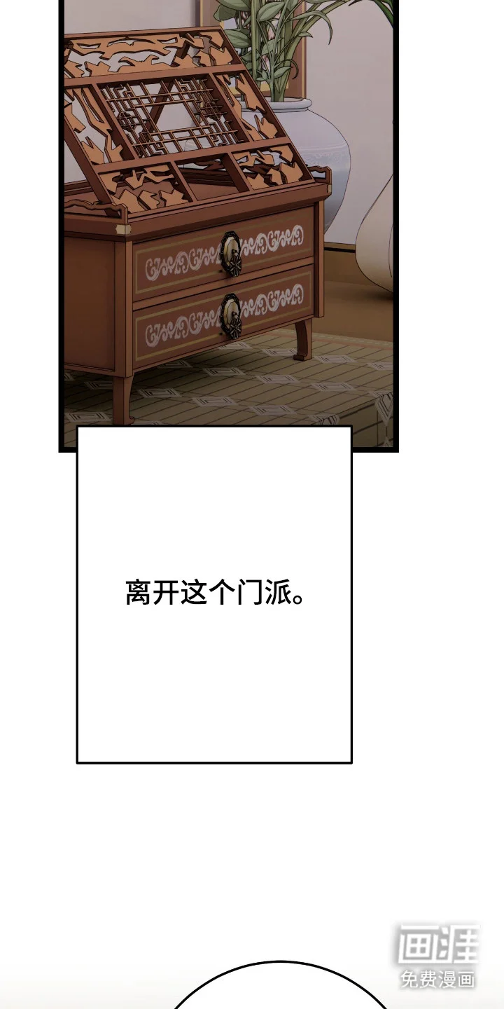 红玉天香 第51章：凌驾与他 第30页