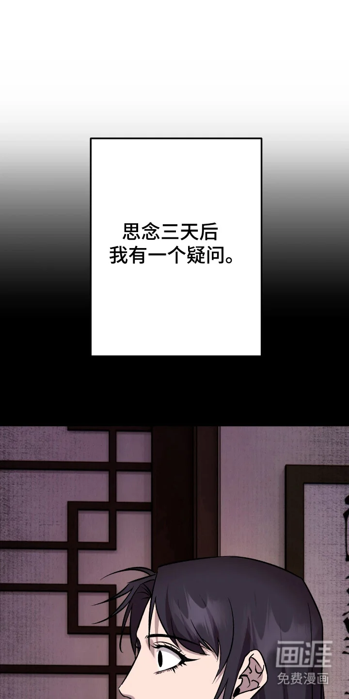 红玉天香 第51章：凌驾与他 第15页