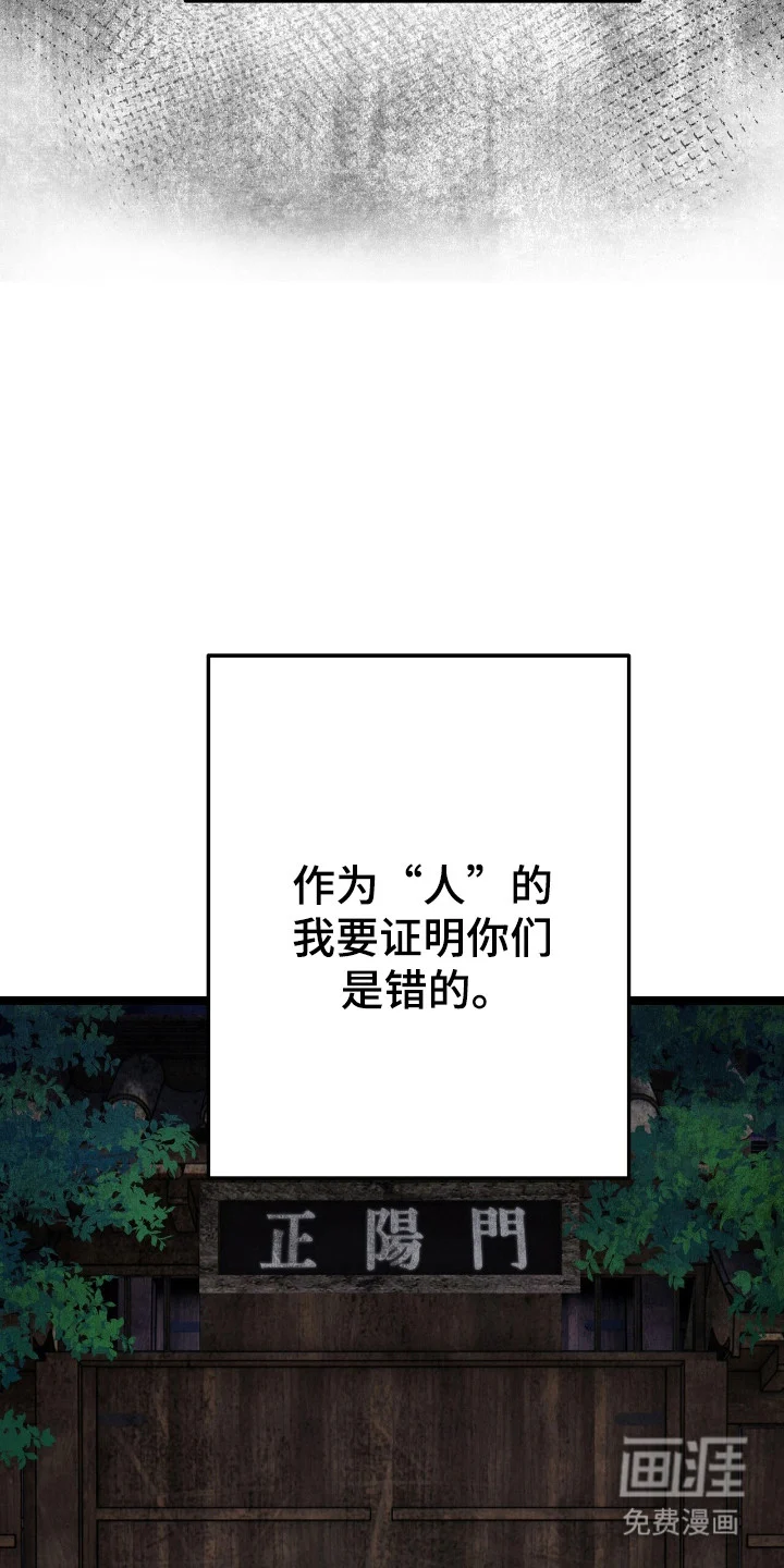 红玉天香 第51章：凌驾与他 第22页