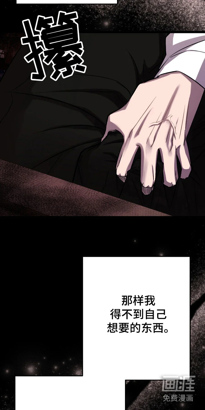 红玉天香 第51章：凌驾与他 第18页