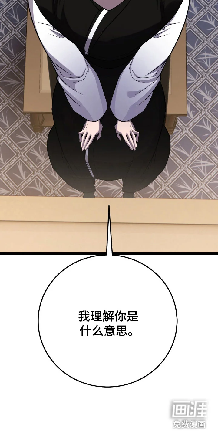 红玉天香 第51章：凌驾与他 第26页