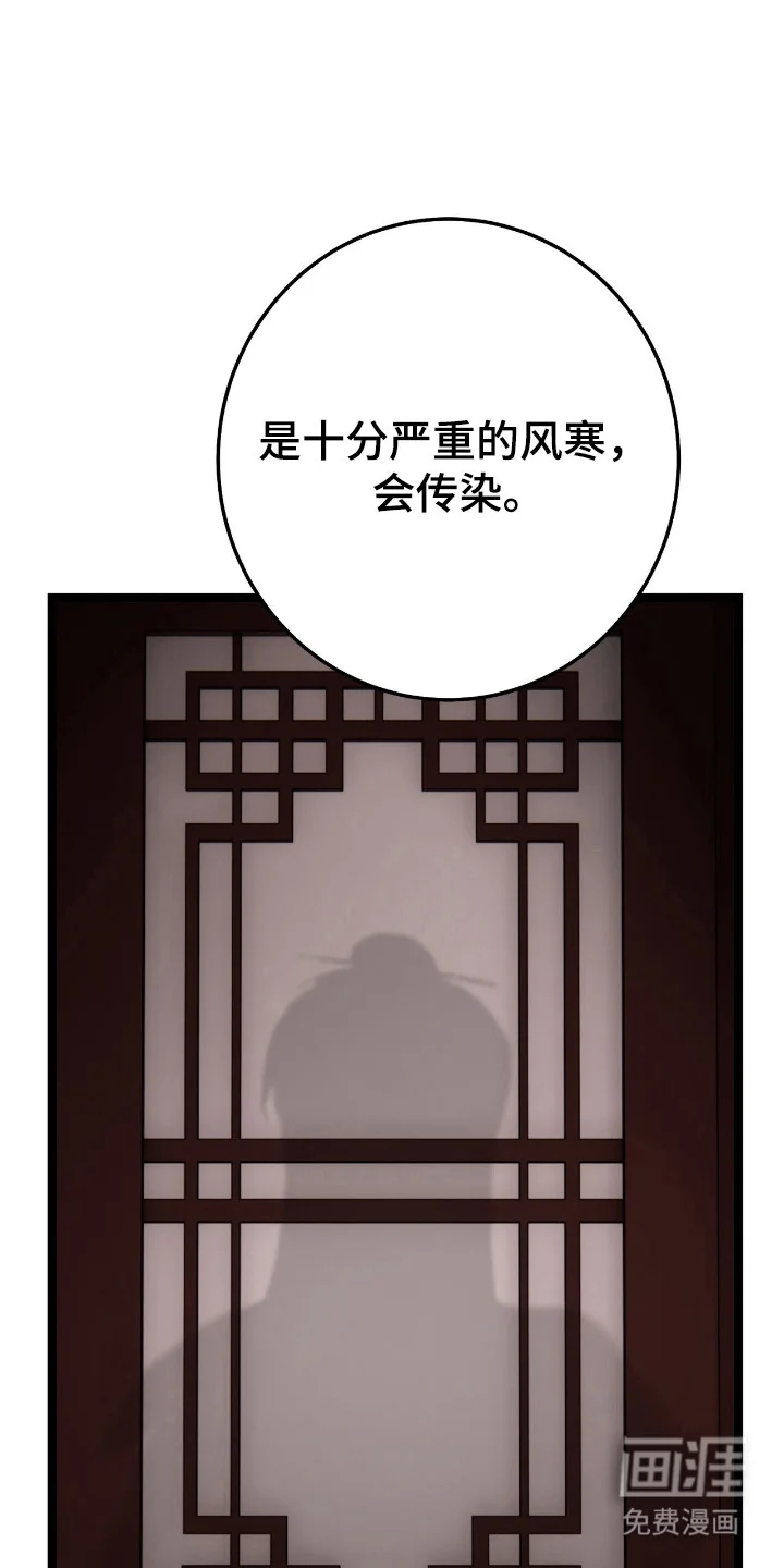 红玉天香 第51章：凌驾与他 第1页