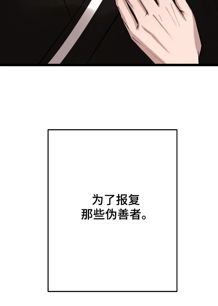 红玉天香 第51章：凌驾与他 第32页