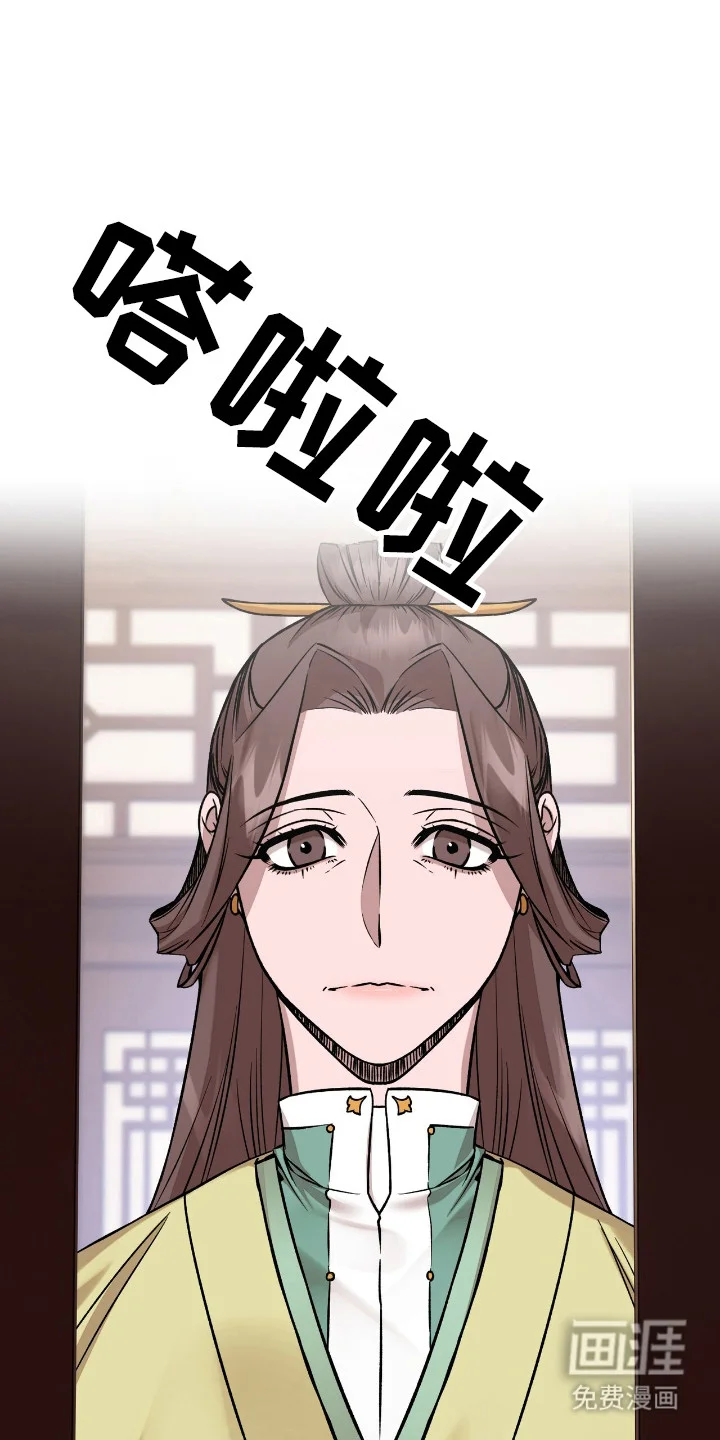 红玉天香 第51章：凌驾与他 第4页