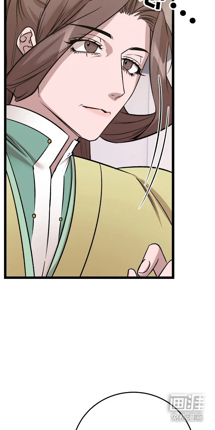 红玉天香 第51章：凌驾与他 第8页