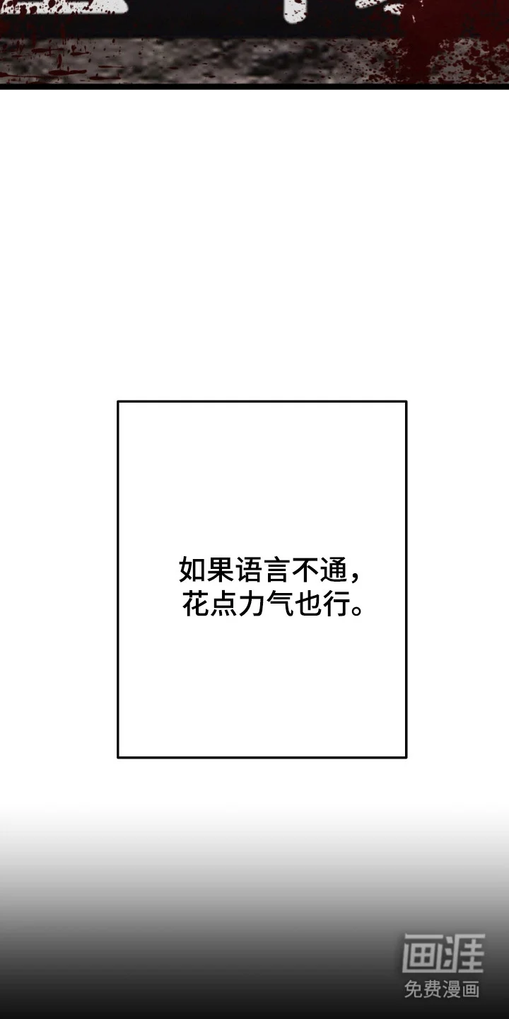 红玉天香 第51章：凌驾与他 第24页