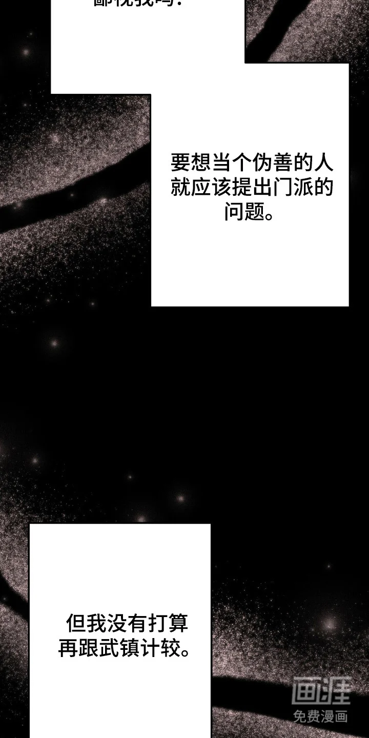 红玉天香 第51章：凌驾与他 第17页