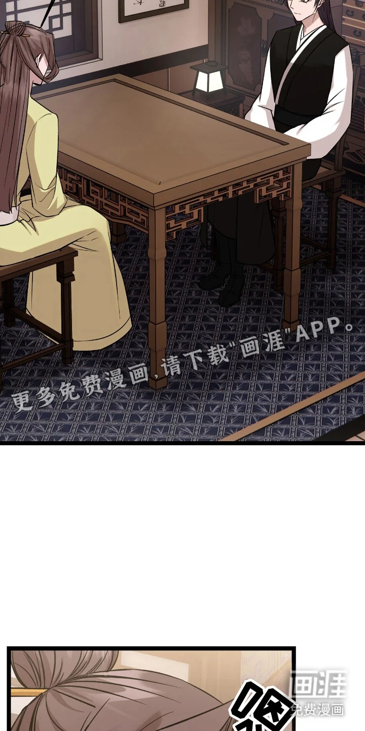 红玉天香 第51章：凌驾与他 第7页