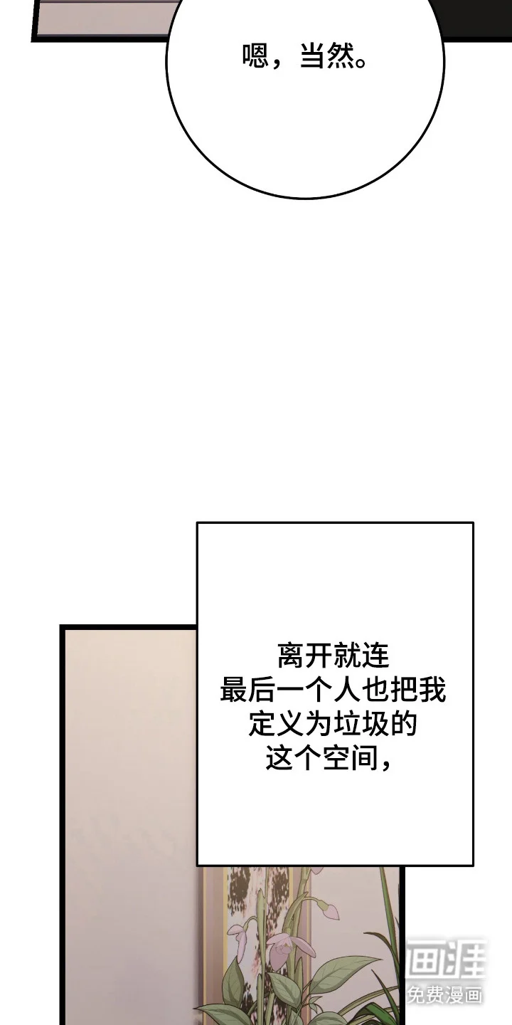 红玉天香 第51章：凌驾与他 第29页
