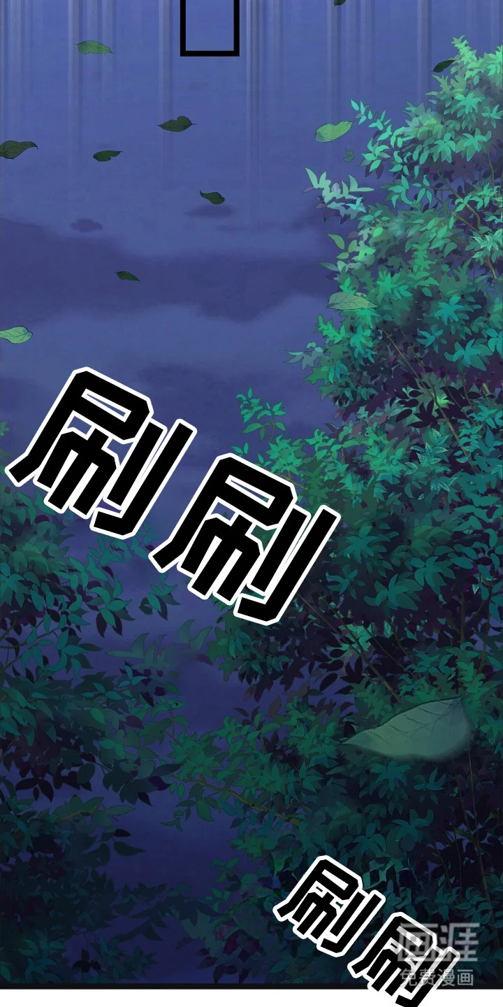 红玉天香 第52章：准备离开 第17页