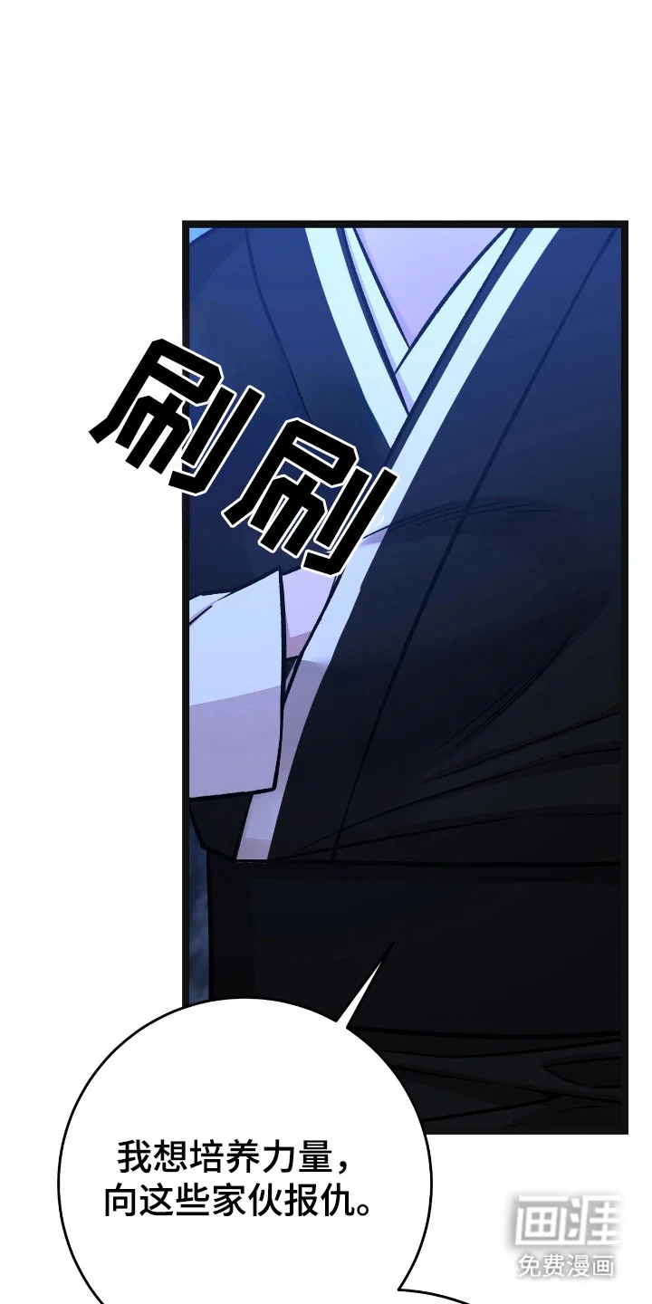 红玉天香 第52章：准备离开 第28页