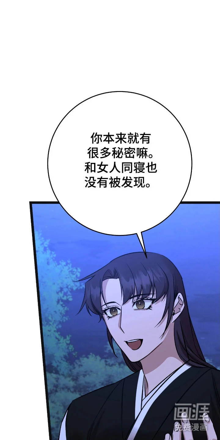 红玉天香 第52章：准备离开 第24页