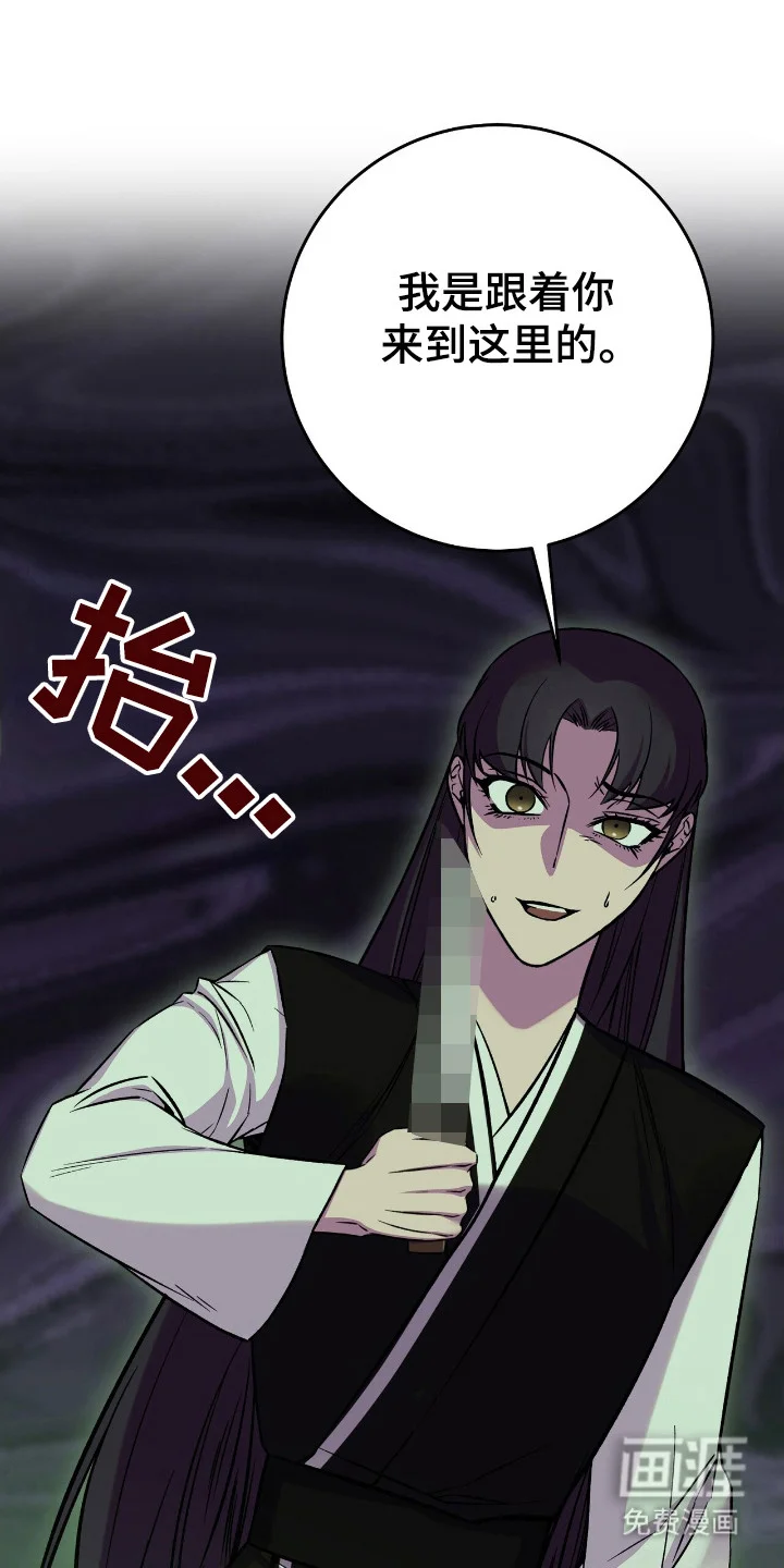 红玉天香 第52章：准备离开 第32页