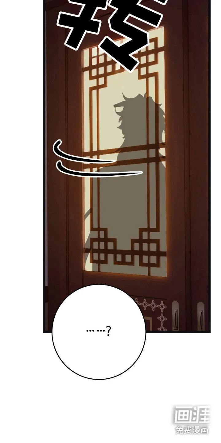 红玉天香 第52章：准备离开 第13页