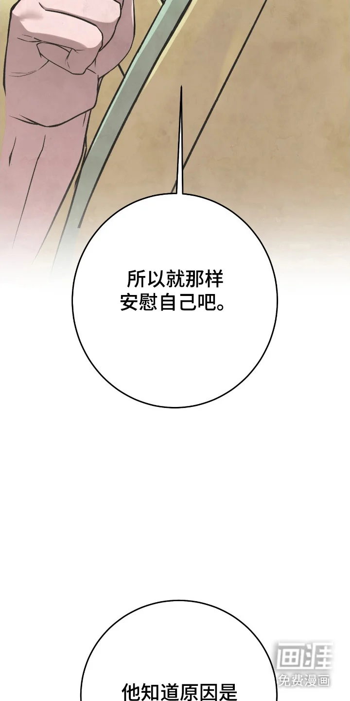 红玉天香 第52章：准备离开 第7页