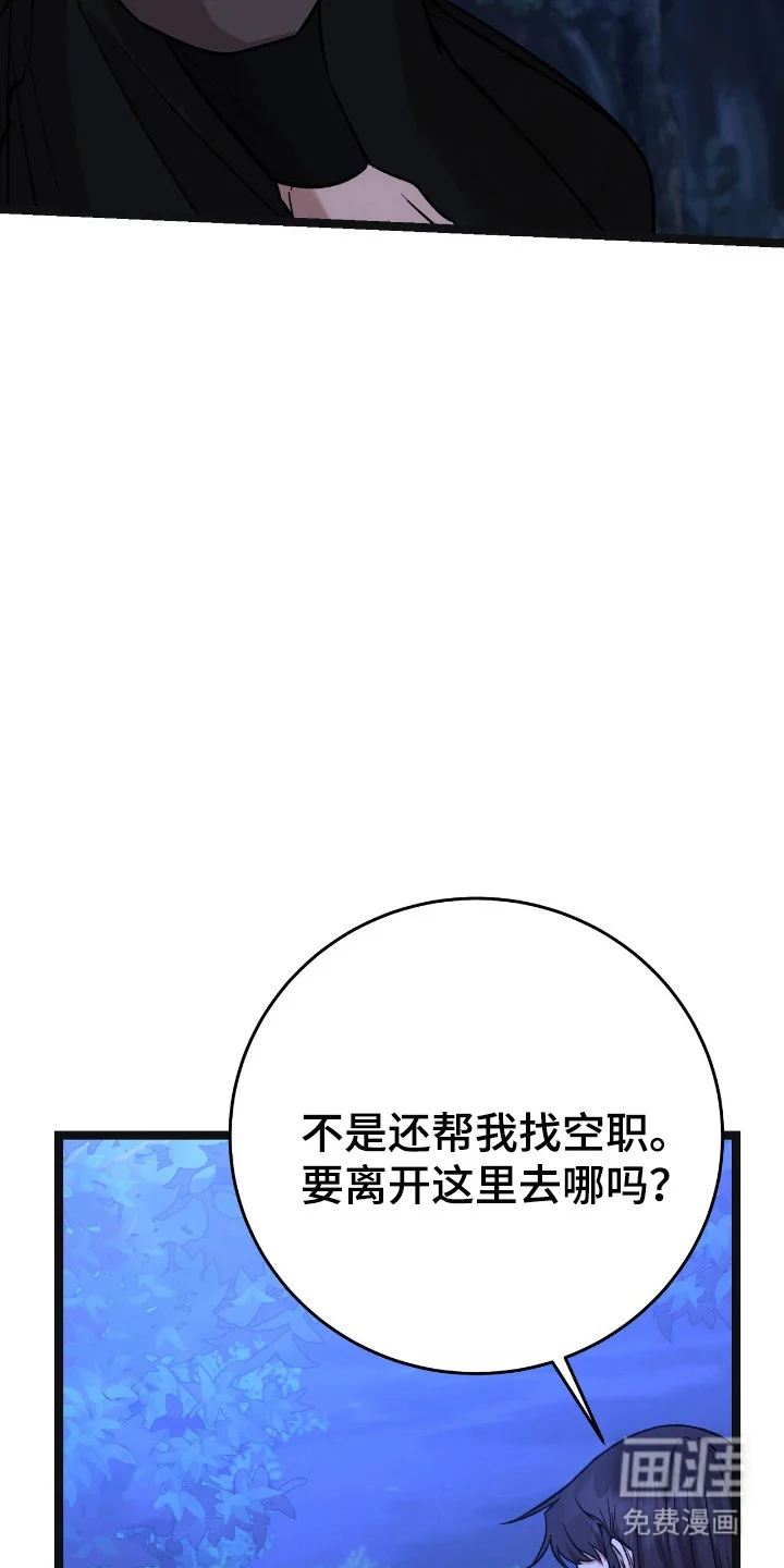 红玉天香 第52章：准备离开 第22页