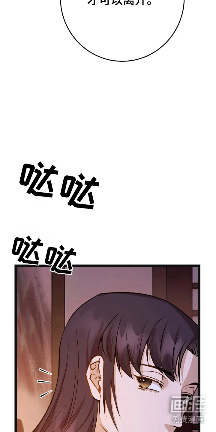 红玉天香 第52章：准备离开 第9页