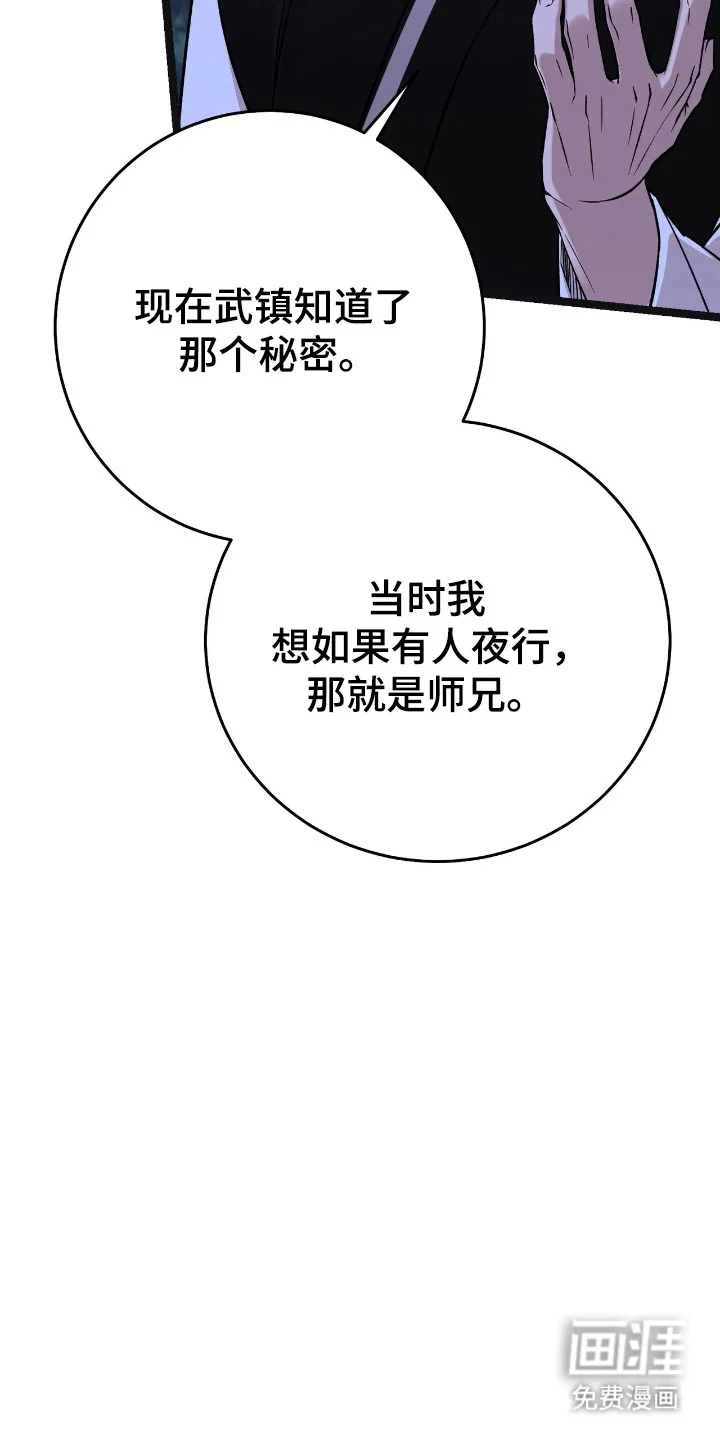 红玉天香 第52章：准备离开 第25页