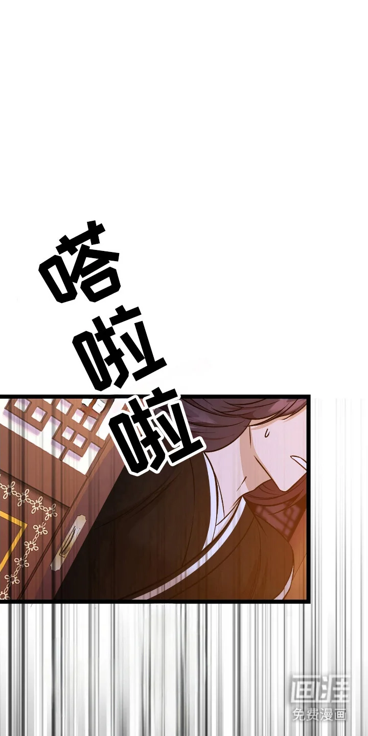 红玉天香 第52章：准备离开 第15页