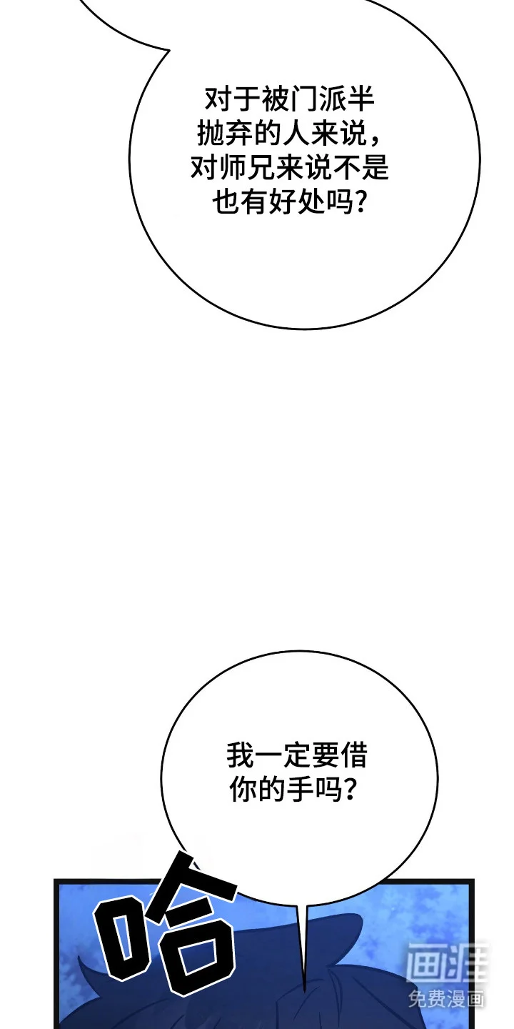 红玉天香 第52章：准备离开 第29页