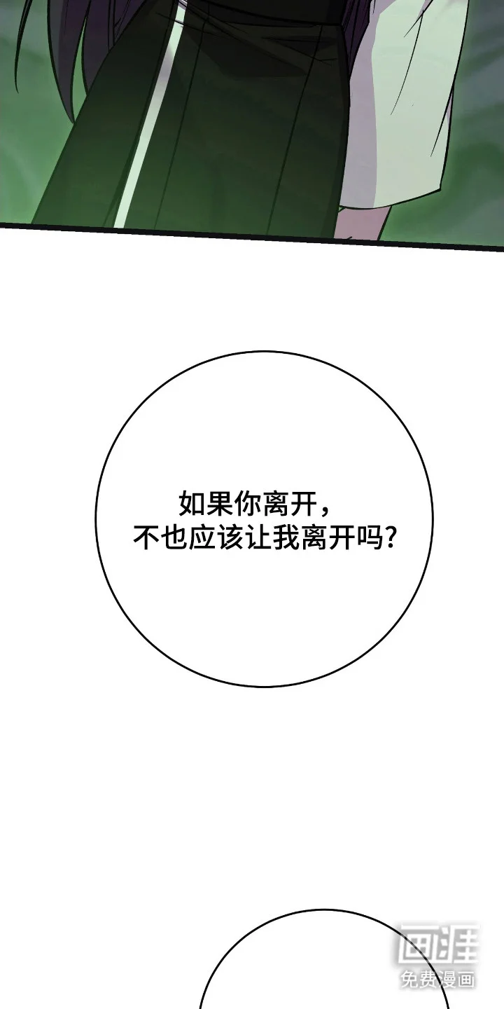 红玉天香 第52章：准备离开 第33页