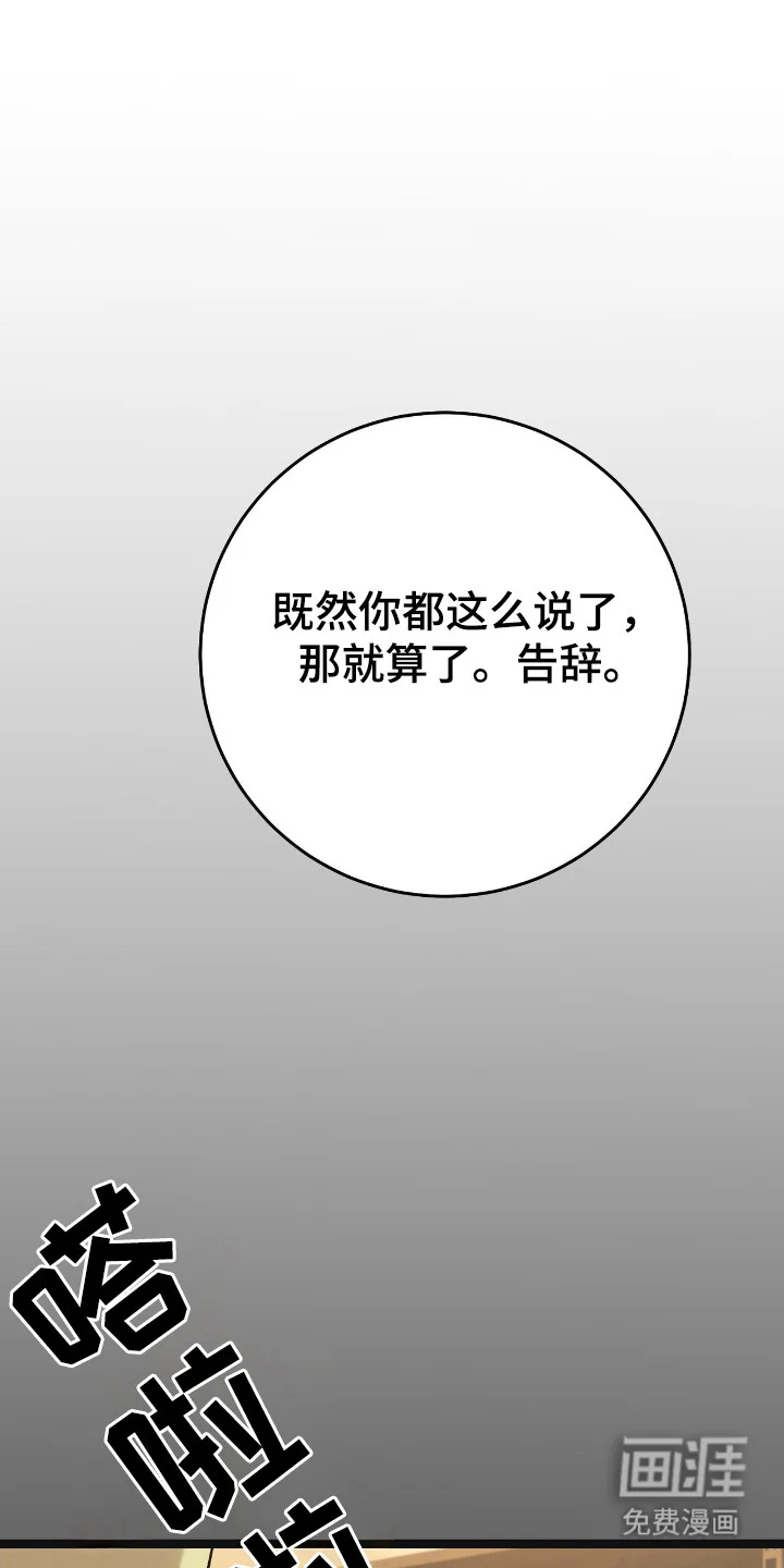 红玉天香 第52章：准备离开 第4页