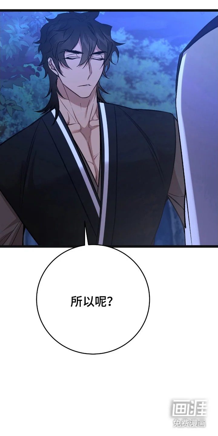 红玉天香 第52章：准备离开 第26页