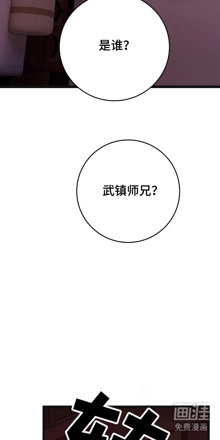 红玉天香 第52章：准备离开 第12页