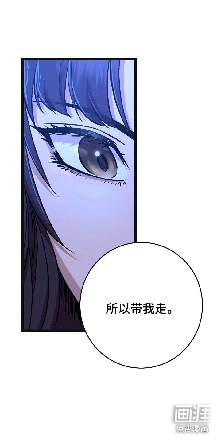 红玉天香 第52章：准备离开 第27页