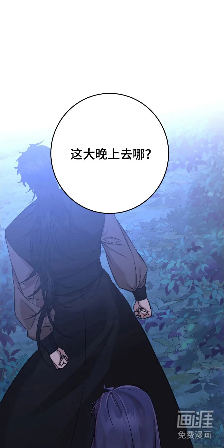 红玉天香 第52章：准备离开 第19页