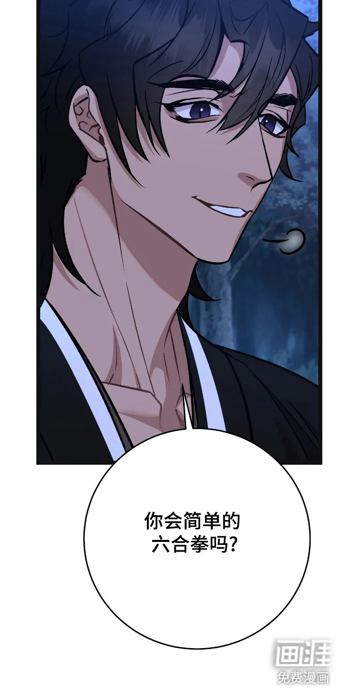红玉天香 第52章：准备离开 第30页