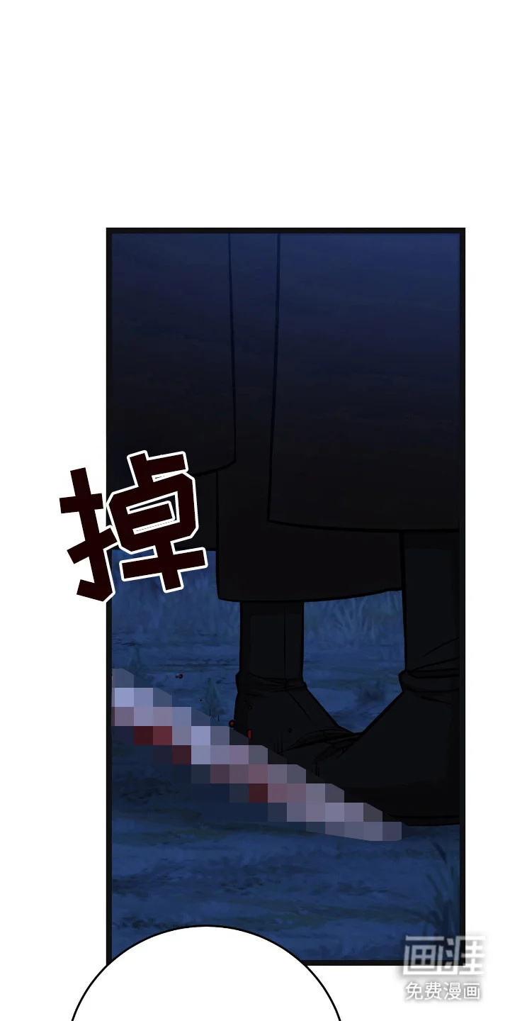 红玉天香 第53章：报复门派 第23页