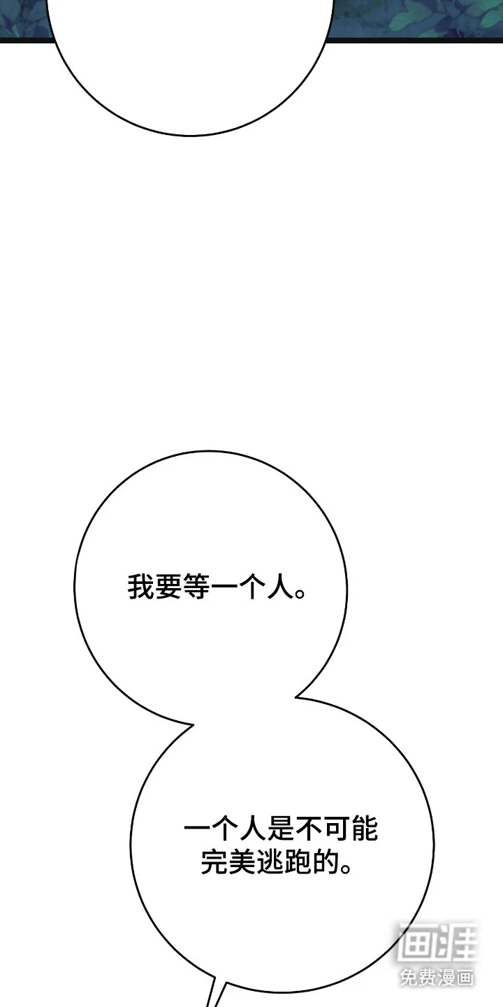 红玉天香 第53章：报复门派 第35页