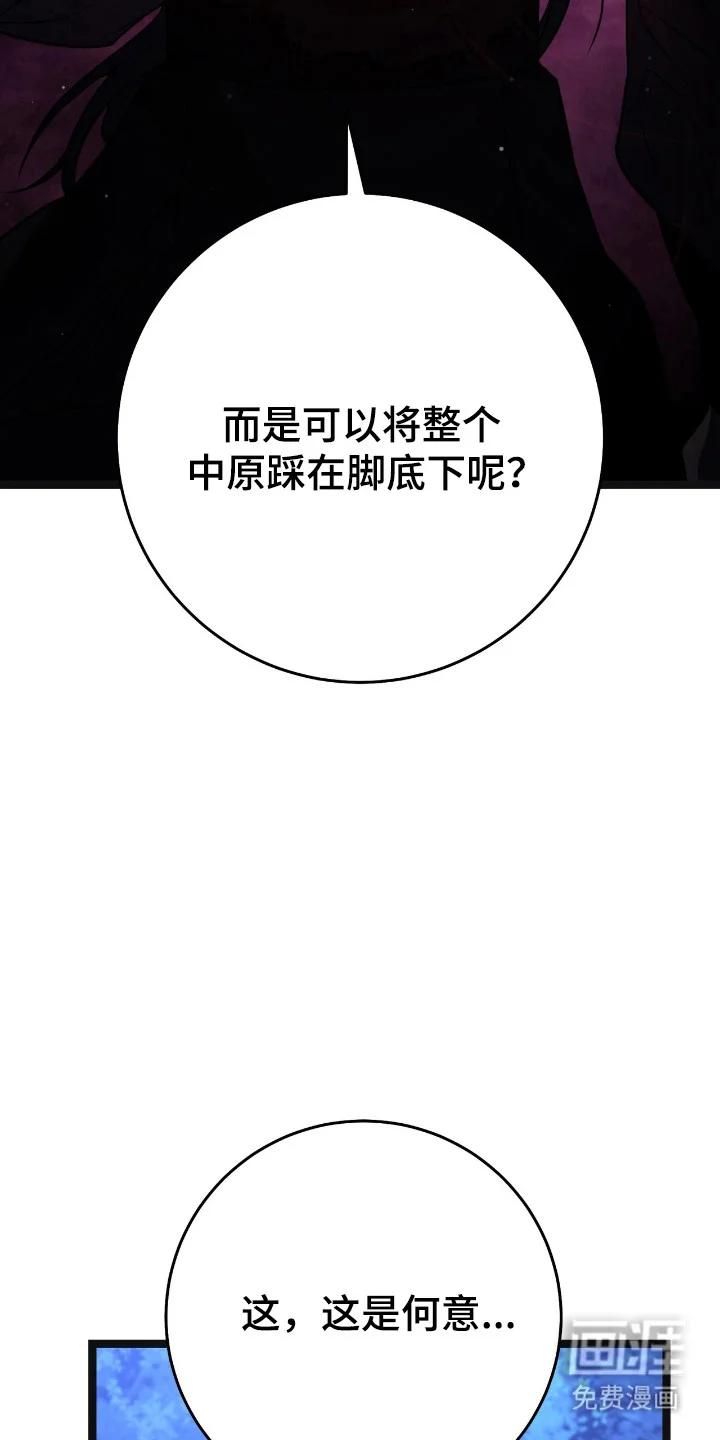 红玉天香 第53章：报复门派 第7页