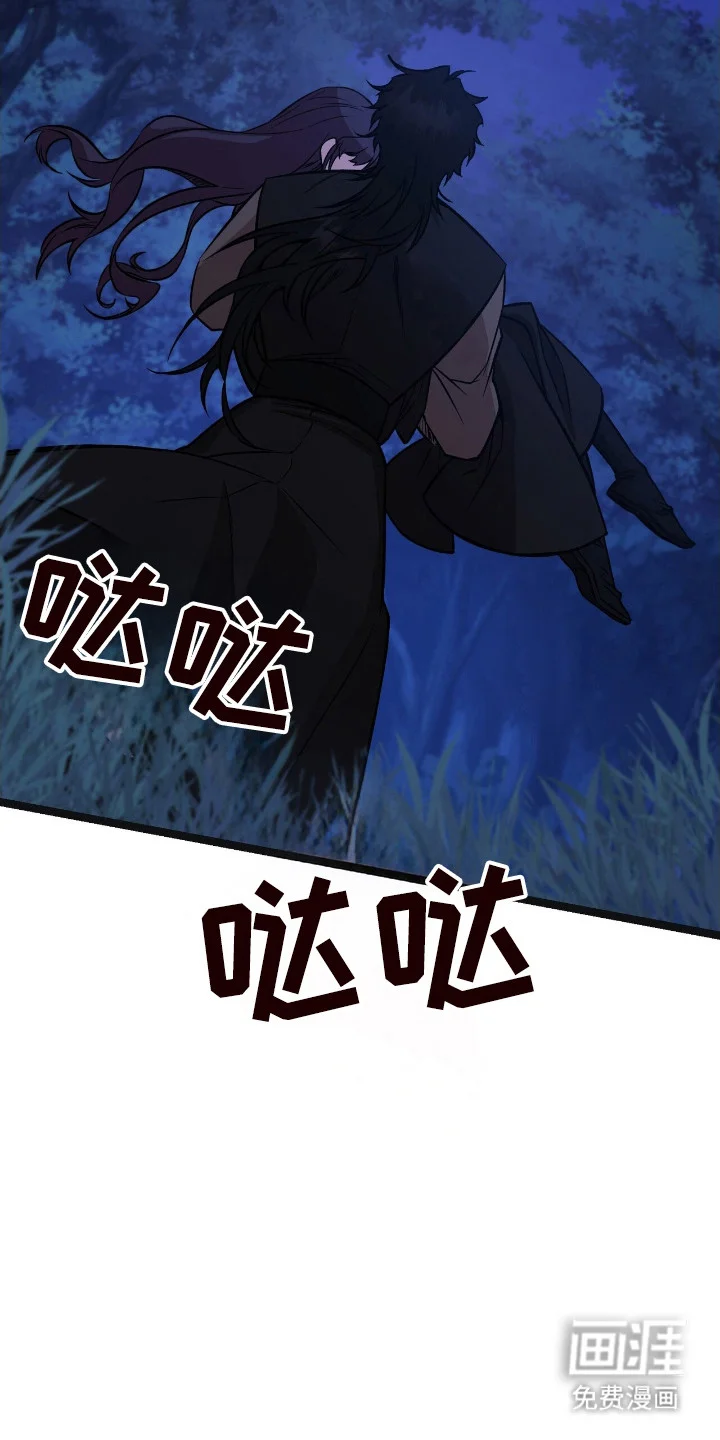 红玉天香 第53章：报复门派 第28页
