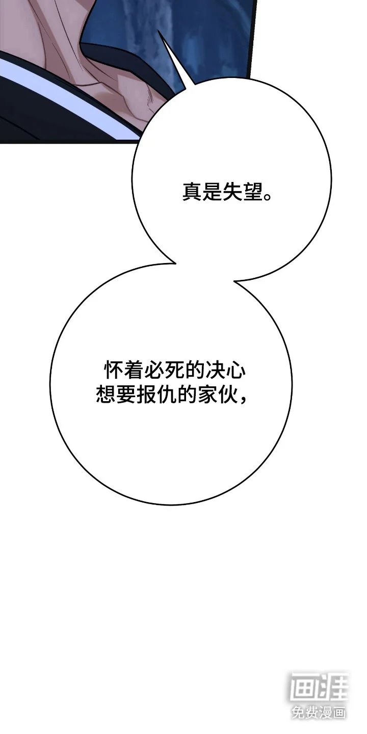 红玉天香 第53章：报复门派 第2页
