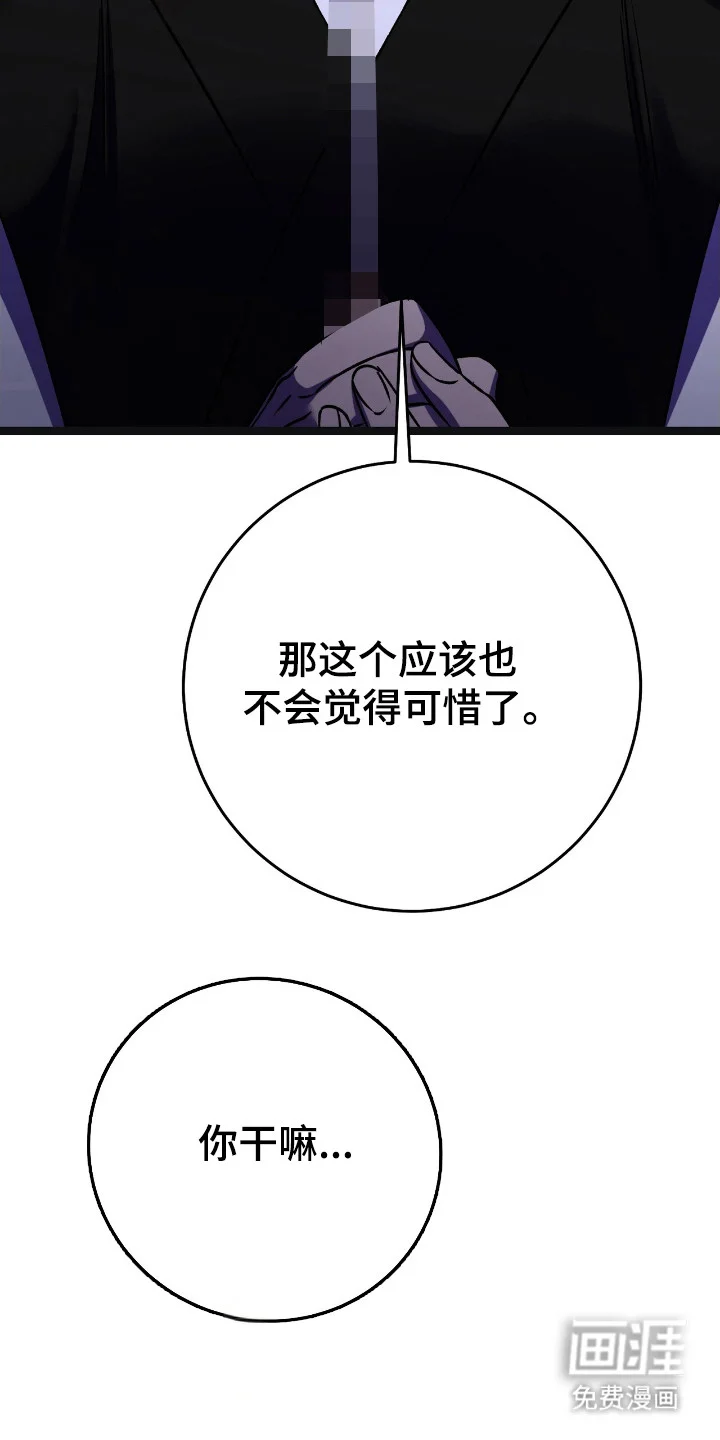 红玉天香 第53章：报复门派 第15页