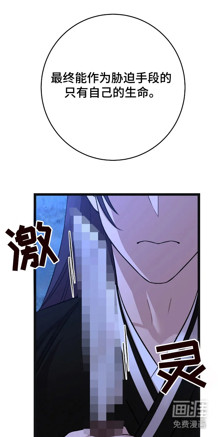 红玉天香 第53章：报复门派 第3页