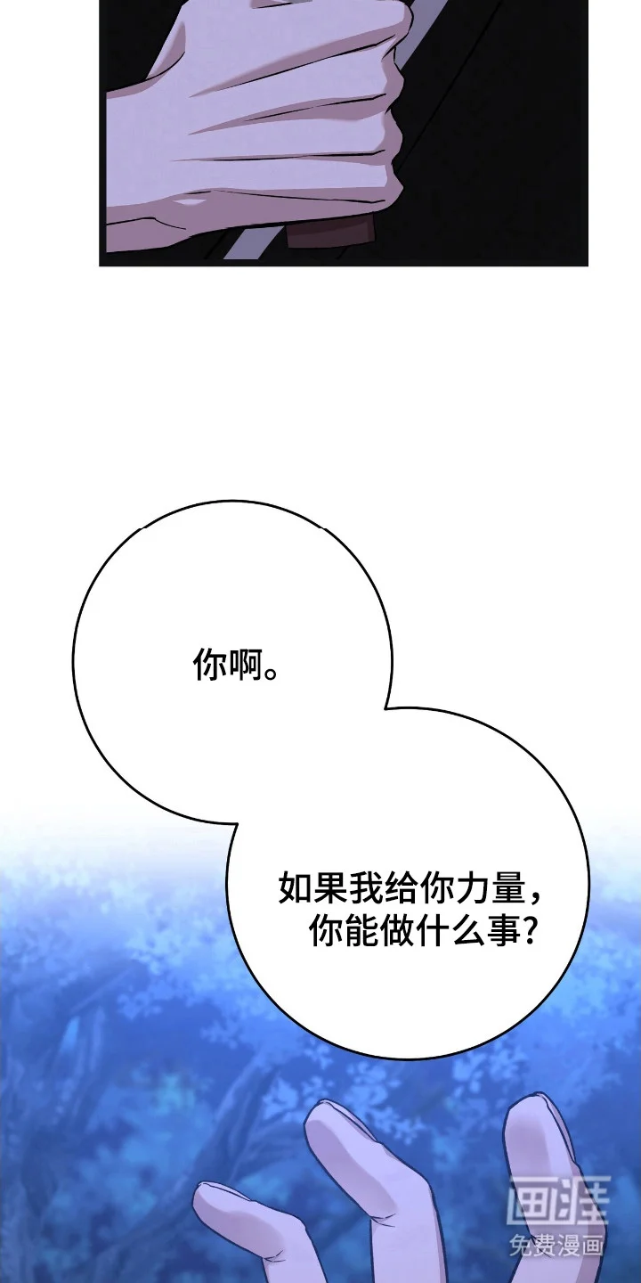 红玉天香 第53章：报复门派 第4页