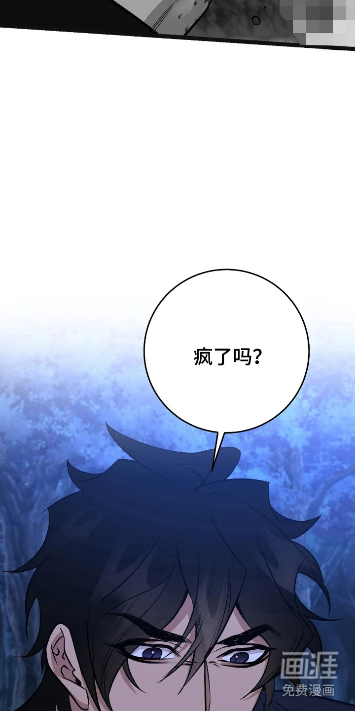 红玉天香 第53章：报复门派 第19页